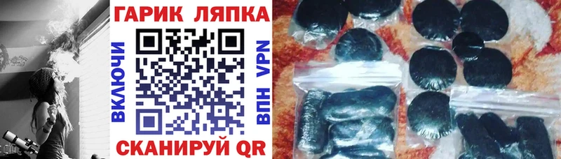ГАШИШ ice o lator Межгорье