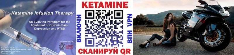 Кетамин ketamine  Межгорье 