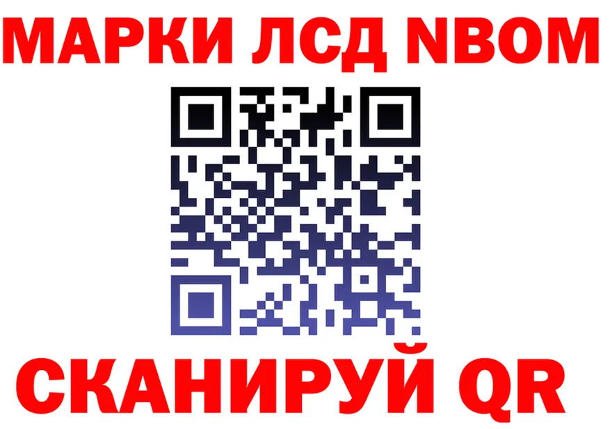 Марки 25I-NBOMe 1500мкг ссылка shop omg Межгорье