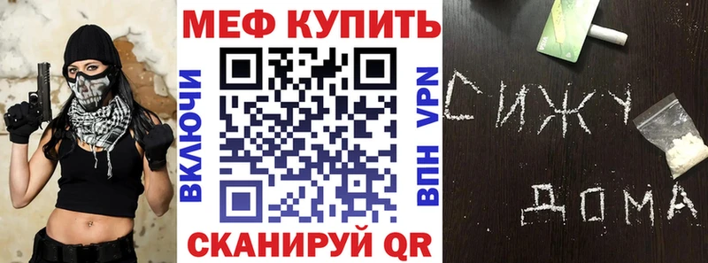 купить наркотики цена  Межгорье  Меф мяу мяу 