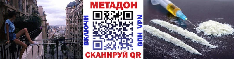 Метадон methadone  Межгорье 